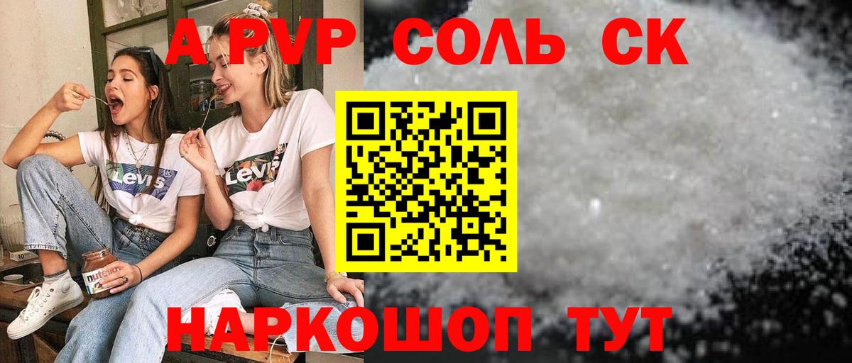 Alfa_PVP крисы CK  Alpha PVP Соль  дарнет шоп  Самара  Вход с VPN 