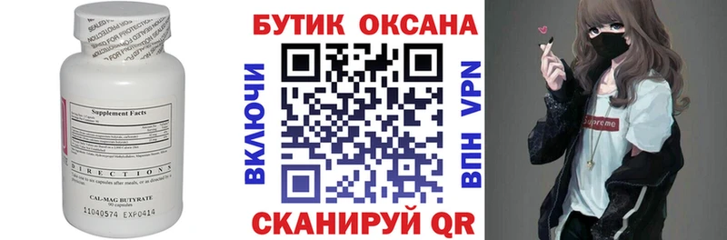как найти закладки  Самара  БУТИРАТ 99% 