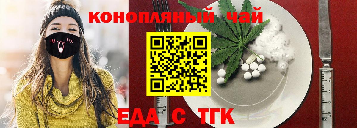 Самара  Еда ТГК конопля  Вход с VPN 