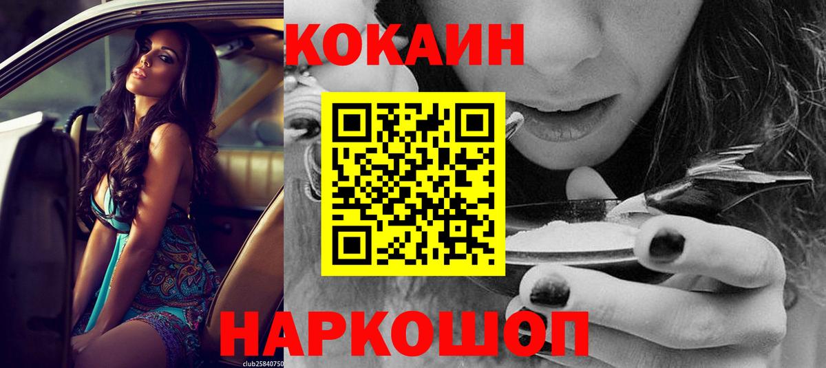 Кокаин FishScale Самара