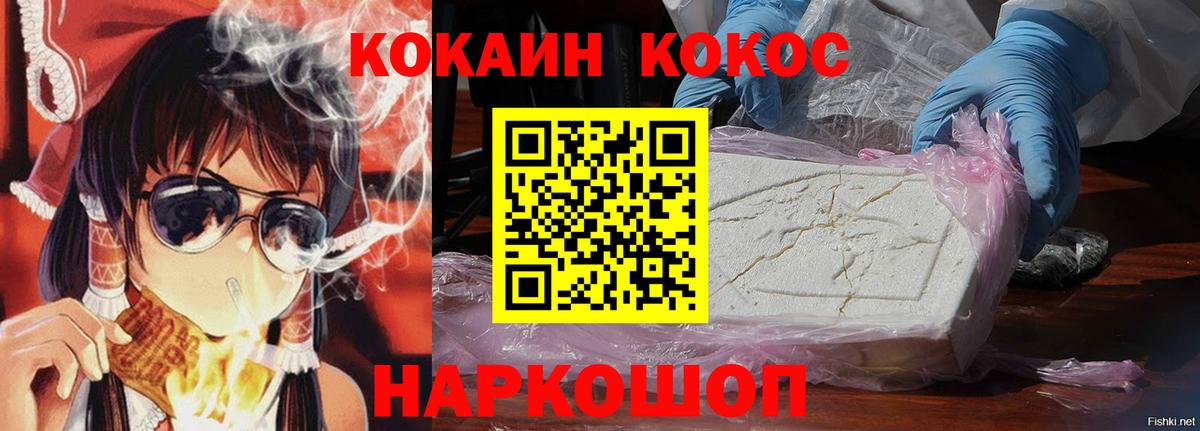 COCAIN 98%  Вход с VPN  Cocaine  Самара  COCAIN Колумбийский 