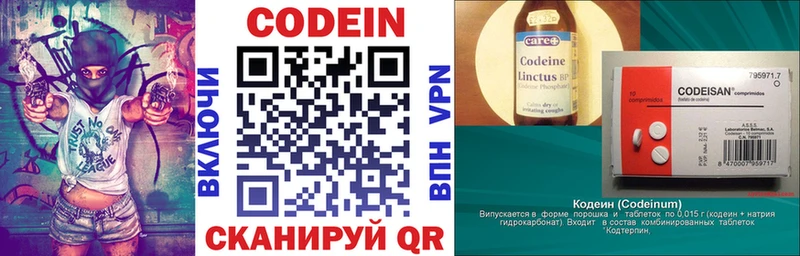 Кодеиновый сироп Lean Purple Drank  Самара 