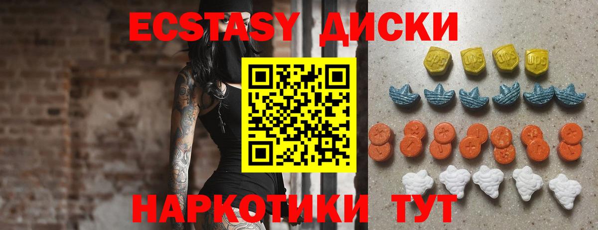 Ecstasy таблы Самара
