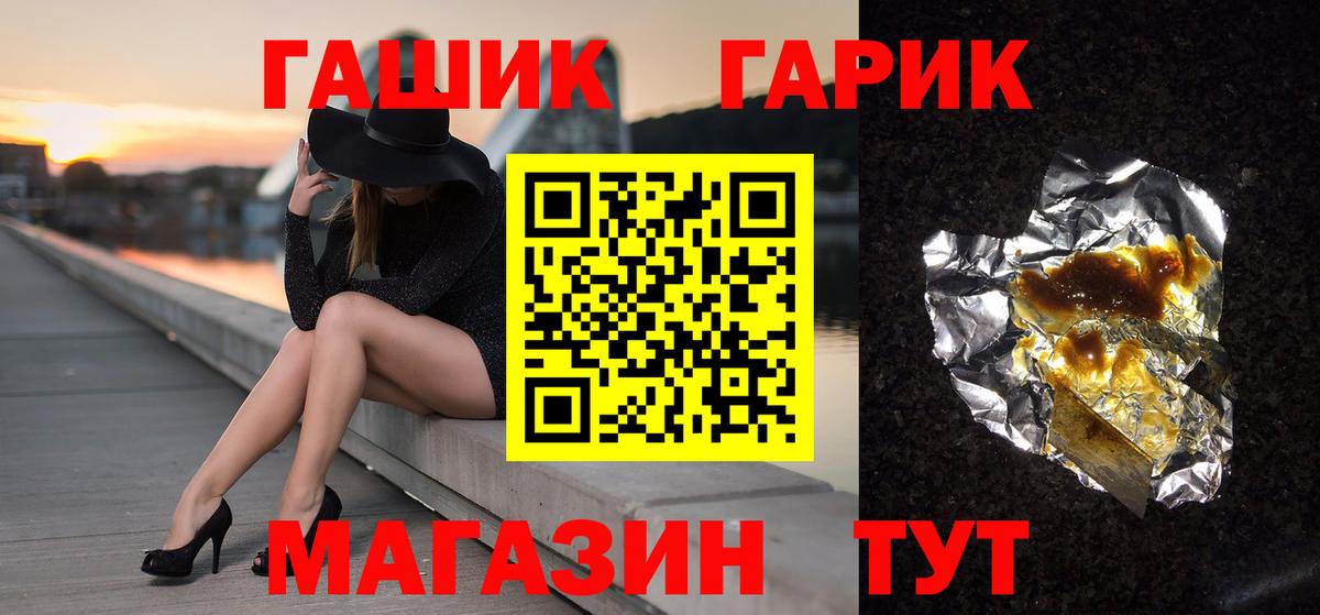 Гашиш ice o lator  Вход с VPN  купить   Гашиш Ice-O-Lator  Самара  ГАШ 