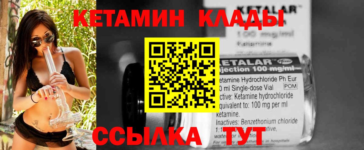 Кетамин ketamine  KRAKEN ONION  Кетамин ketamine  Самара  Вход с VPN 