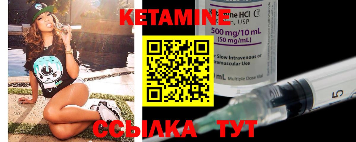 КЕТАМИН VHQ Самара