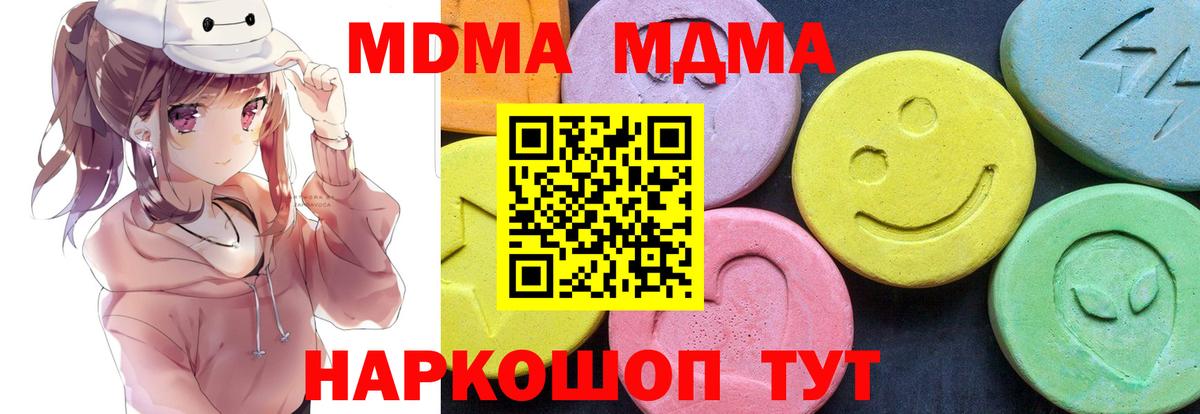 MDMA молли  MDMA  Самара  MDMA crystal  Вход с VPN 