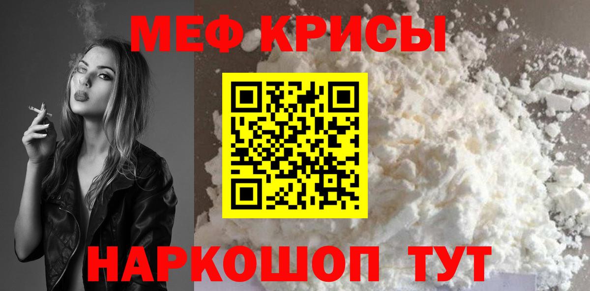 Меф Самара