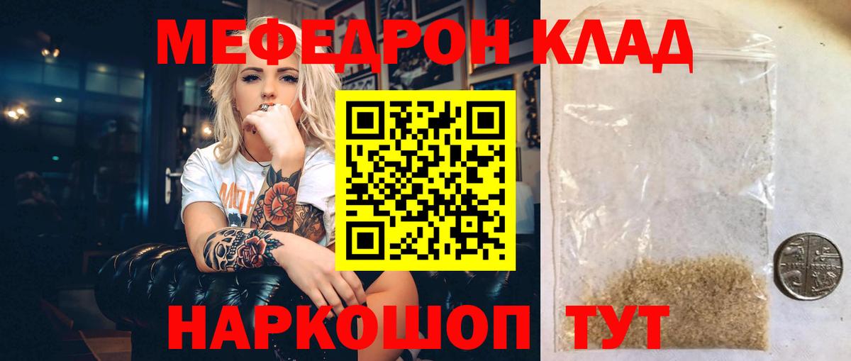 МЕФ mephedrone  Вход с VPN  Меф  Мефедрон  Самара  МЯУ-МЯУ VHQ 