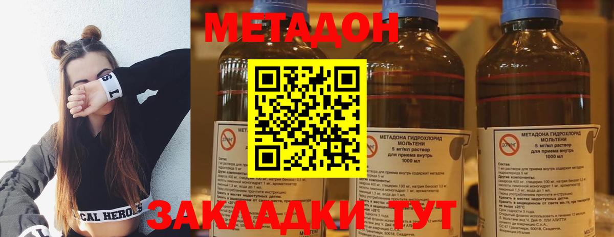 МЕТАДОН белоснежный  Вход с VPN  mega ссылка  Метадон мёд  Самара 