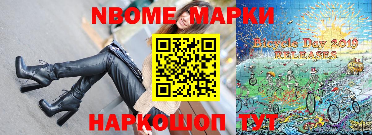 Самара  Марки NBOMe 1,8мг  Марки NBOMe 1,8мг  Вход с VPN 