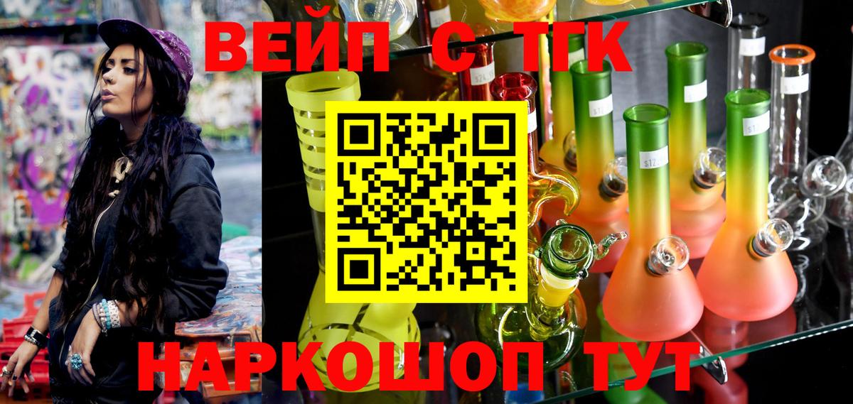 Дистиллят ТГК вейп  Вход с VPN  Самара 